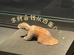 -陕西历史博物馆