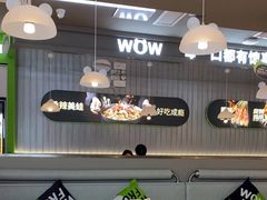 -蛙喔牛蛙(淮安吾悦店)