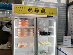 -奶酪魏(牛街总店)