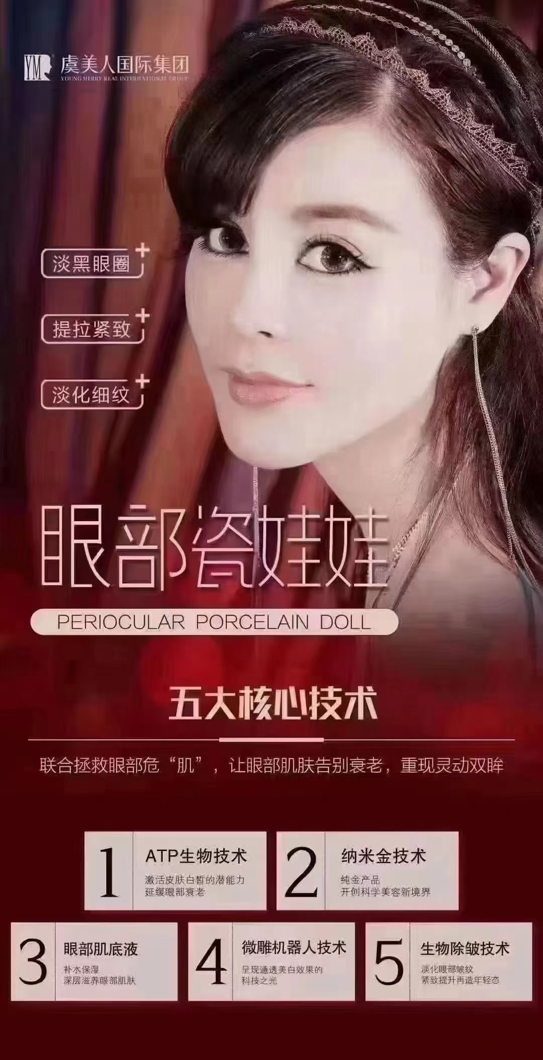 虞美人国际美容图片