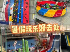 -天空之城蹦床攀岩运动馆·团建拓展·亲子游乐·生日派对(合肥店)