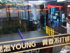 -DEDE APU潮玩运动聚乐部(观音桥店)