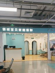 -倾城宝贝儿童摄影(新辰里酒仙桥店)