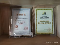 -第1夫人母婴护理院