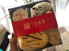 -清真全盛斋传统糕点(西羊市店)