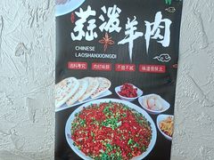 -老陕兄弟(彩虹新城店)