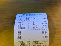 -攀枝花·任德琼·盐边羊肉米线