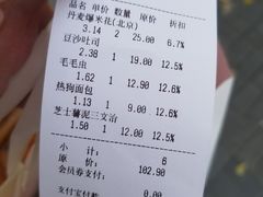 账单-味多美蛋糕(三元桥店)