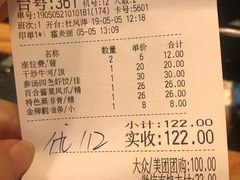 账单-点都德(千灯湖环宇城店)