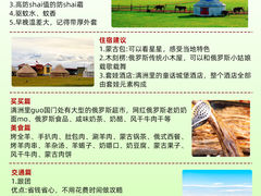 -呼伦贝尔大草原