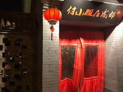 餐饮设施-南锣鼓巷