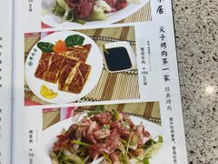 -厚味居炙子烤肉·清真(天桥南纬路店)