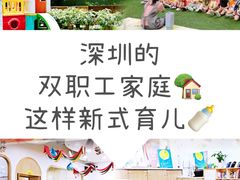 -菲司迪托育园(蛇口店)