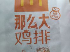 -麦当劳(广州新港东路第二分店)