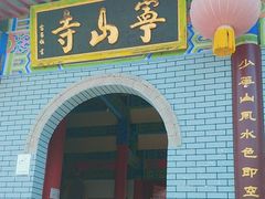 -少华山国家森林公园