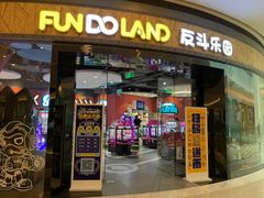-反斗乐园(欢乐海岸店)