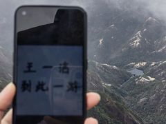 -黄山风景区