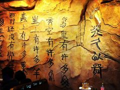 -很久以前羊肉串(大华三路店)