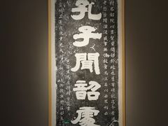 -齐文化博物馆