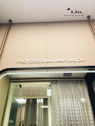 -17.壹柒·美学高定空间