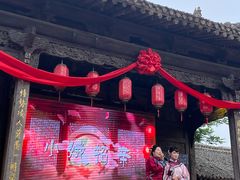 -白鹿原影视城