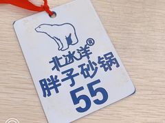 -南湖胖子砂锅(南湖店)