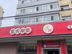 -东方削面(迎泽街店)
