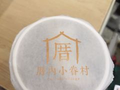 -厝内小眷村(新北万达店)
