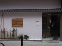 -荣一代目OMAKASE板前料理