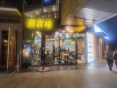 -赛百味SUBWAY(星耀店)