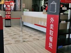 门面-永和大王(广渠店)