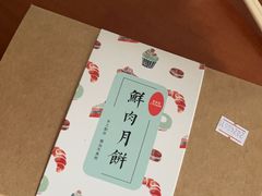 -梦菲思饼屋(瑞金宾馆店)