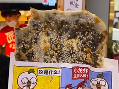 梅干菜锅盔-阿甘锅盔(中关村食宝街店)