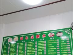 -透心凉糖水(听海居店)