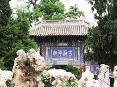 -莲池书院博物馆