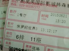 -中影星美国际影城(韩森寨店)