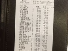 账单-汤山翠谷生态餐厅
