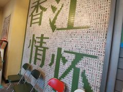 -80s港式茶餐廳