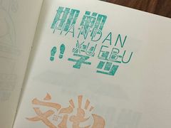 -邯郸书城·新华品阅生活(中华大街店)