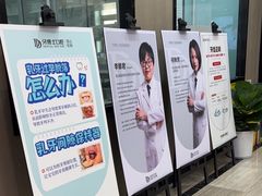 -牙博士口腔品牌连锁(昆山城区店)