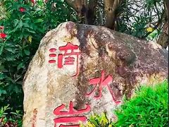 -滴水岩森林公园