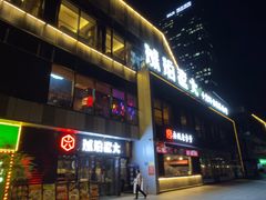 -琥珀老六龙虾(四里河店)