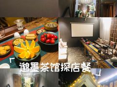 -邈墨茶馆(凤起路店)