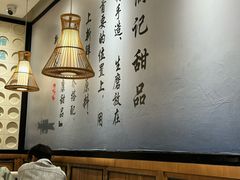 -满记甜品(湖滨店)