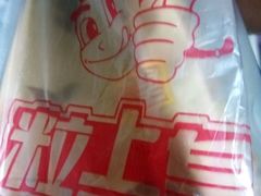 -粒上皇(五岭店)