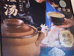 -老淮滨-蚌埠非遗小吃(淮河路店)