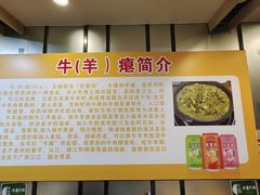 -榕江牛瘪牛肉火锅