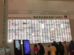 -中国人民解放军总医院(301医院)