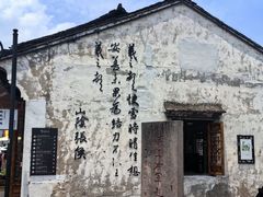 -绍兴古城