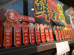 -大桥道食品(中山路店)